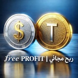 Telegram profile photo for ᶠʳᵉᵉ ᴾᴿᴼᶠᴵᵀ | ربح مجاني