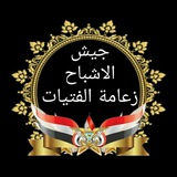 Telegram profile photo for جيش اشباح التيلجرام 𓆩♕𓆪💥╾━╤KGTデ╦︻ඞා