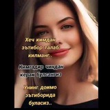 Telegram profile photo for ШИРИНГИНА АРМОНИМ
