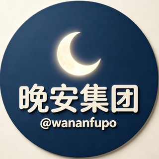 Telegram profile photo for 做个好梦