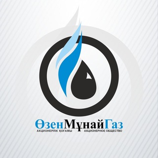 Telegram profile photo for “ӨЗЕНМҰНАЙГАЗ” АҚ