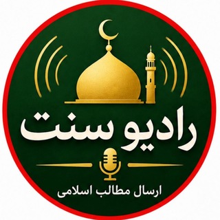 Telegram profile photo for رادیو سنت