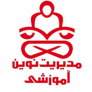 Telegram profile photo for مدیریت نوین آموزشی🌍