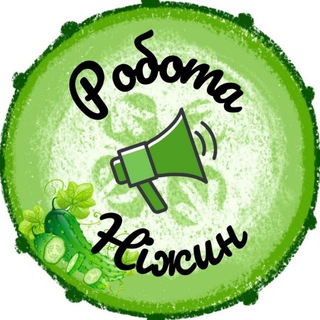 Telegram profile photo for Робота Ніжин