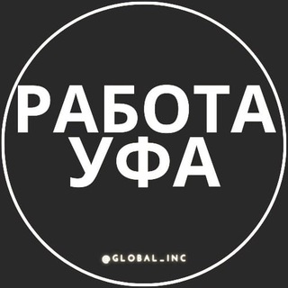 Telegram profile photo for Вакансии в Уфе