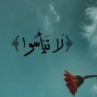 Telegram profile photo for يا ابن فاطمة 🍁”