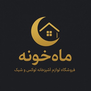 Telegram profile photo for فروشگاه ماه خونه