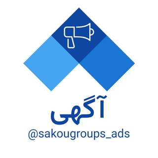 Telegram profile photo for سکو - نیازمندیها - آلمان
