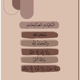 Telegram profile photo for صَدقة جَارية 😭❤️🩹.