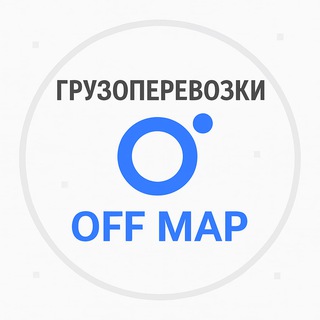 Telegram profile photo for Грузоперевозки РФ Чат
