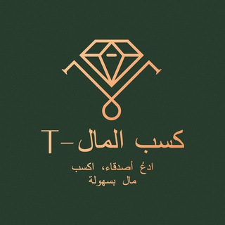 Telegram profile photo for قناة رسمية لكسب المال -T