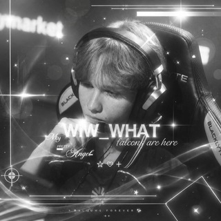 Telegram profile photo for ТГК: WiW_WHAT