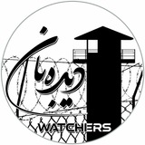 Telegram profile photo for دیدبان