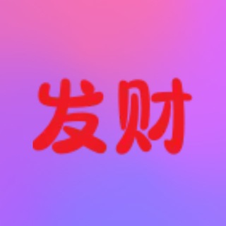 Telegram profile photo for 岗位明细介绍