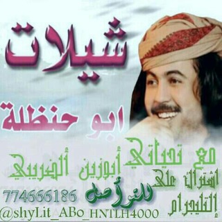 Telegram profile photo for شيــــ★أبوحنظلة★ــــــــــلات