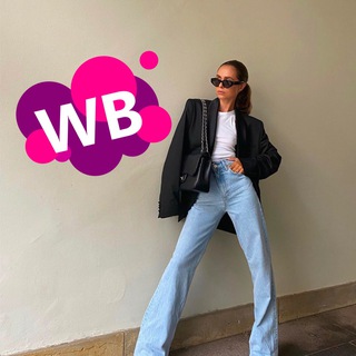 Telegram profile photo for Находки | Одежда | Wildberries | Вайлдбериз