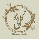 Telegram profile photo for گل واژه