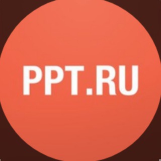 Telegram profile photo for Бухгалтерские новости от PPT.RU