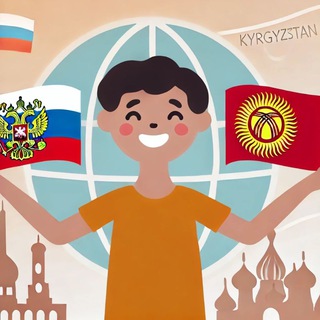 Telegram profile photo for Гражданство Киргизии - Паспорт Кыргызстана