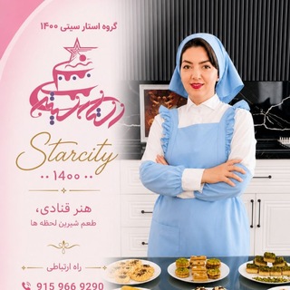 Telegram profile photo for گروه آموزشی ⭐⭐استار سیتی⭐⭐ مومنی ۰۹۱۵۹۶۶۹۲۹۰
