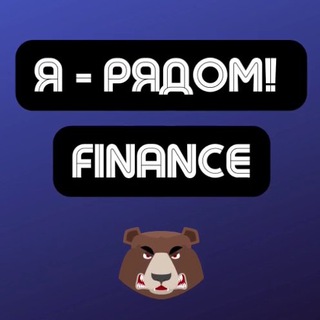 Telegram profile photo for Finance | Арбитраж трафика | Я - рядом!