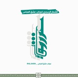 Telegram profile photo for فوتوغراف عشق العباس (ص)