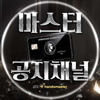 Telegram profile photo for 마스터 한도해제&링 공지채널