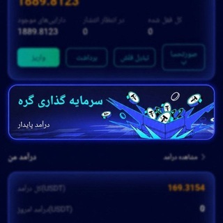 Telegram profile photo for سرمایه گذاری در Fndk