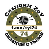 Telegram profile photo for Вяжем нашим | Челябинск и область