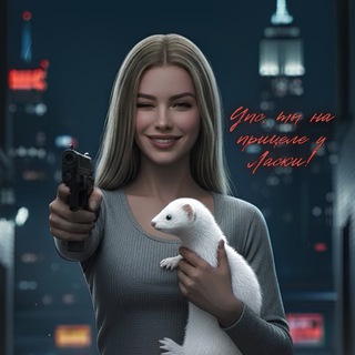 Telegram profile photo for Лунная Катриса