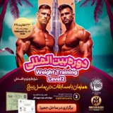 Telegram profile photo for Dubai Muscle Beach🥇