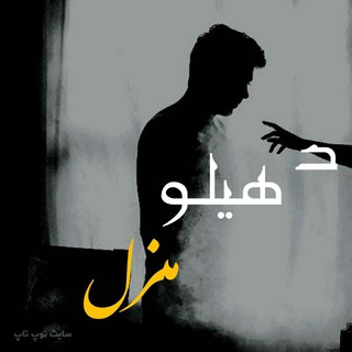 Telegram profile photo for ◍⃟♥️ܔْށد هیلو مزلܔْށ◍⃟♥️