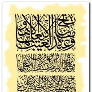 Telegram profile photo for وعنده مفاتح الغیب - مباحث علم غیب