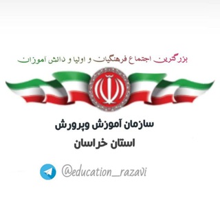 Telegram profile photo for کانال آموزش و پرورش مرکزی