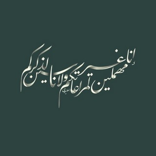 Telegram profile photo for طُوبى