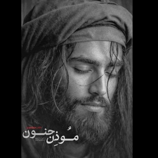Telegram profile photo for مـوذنجنـون𝟑𝟑𝟑