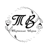 Telegram profile photo for Творческий Дворик