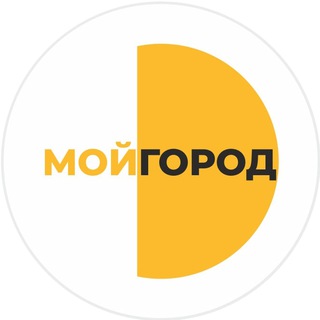 Telegram profile photo for Мой ГОРОД