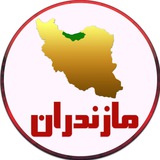 Telegram profile photo for نوشیکا مازندران