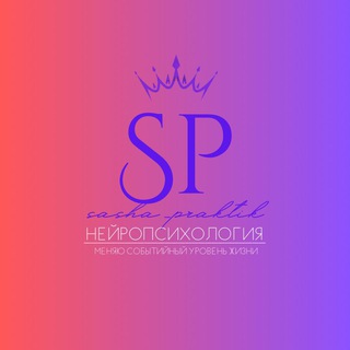 Telegram profile photo for ФИНАНСОВОЕ ЗДОРОВЬЕ sasha_praktik