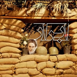 Telegram profile photo for ابرارقدس