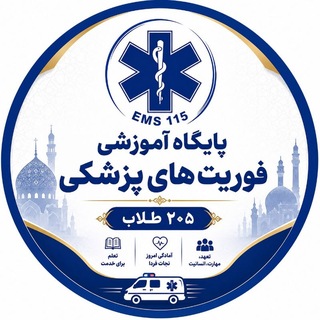 Telegram profile photo for کانال آموزشی پایگاه 205 طلاب مشهد