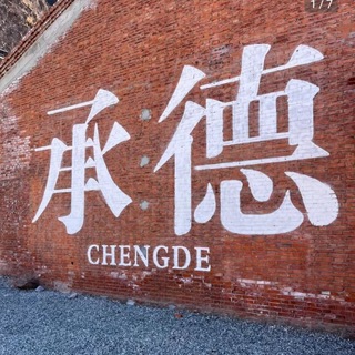 Telegram profile photo for 承德学生会聊天群