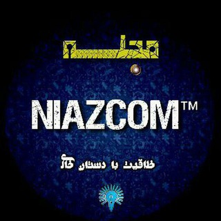 Telegram profile photo for NiazCom | ترفند ™