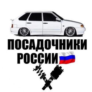 Telegram profile photo for Посадочники России