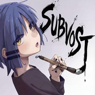 Telegram profile photo for SubVost | Субтитры к аниме