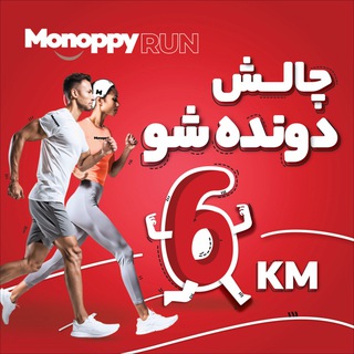 Telegram group profile photo for Monoppy run 6km