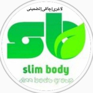 Telegram group profile photo for 👯♀️ چاقی و لاغری تضمینی sliimbody