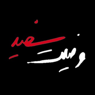 Telegram profile photo for وضعیت سفید