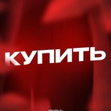 Telegram profile photo for Купить вирты | Ватутин